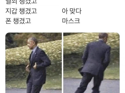 한때 우리 모두의 일상이였던