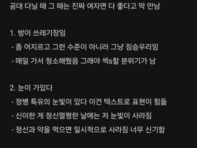 블라] 정신병 걸린 여자와 3년 연애 했다는 삼성직원.jpg