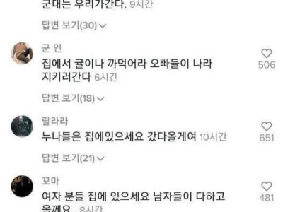09년생 틱톡 근황