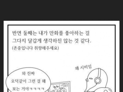 의외로 돈이 있어야 가능한 취미 ㄷ..JPG