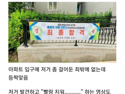 등짝맞은 남편