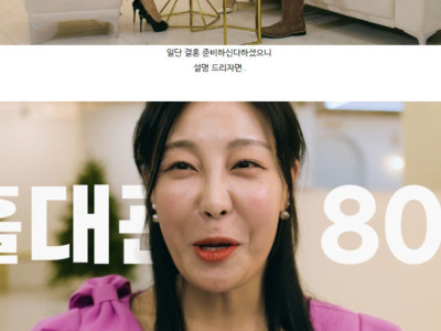 국회웹드) 오윤아의 거침없는 레전드 하이킥