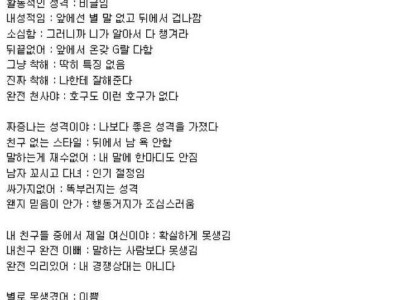 여자가 여자를 말하다