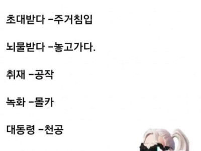 2024년부터 바뀌는 우리말 ㄷㄷㄷ