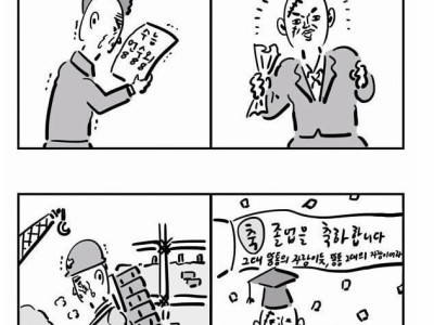 고졸 vs 지잡 인생 비교