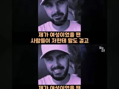 남자로 성전환한 여자의 후회