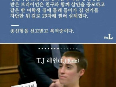 진짜 무서운 10대들