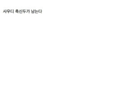 지금 미국에서 핫하게 뜬다는 밈.jpg
