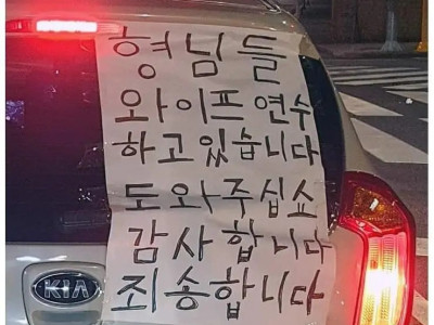 절박한 차주의 호소문.jpg