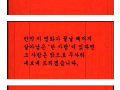 한국 최초의 고어영화 ㄷ..jpg