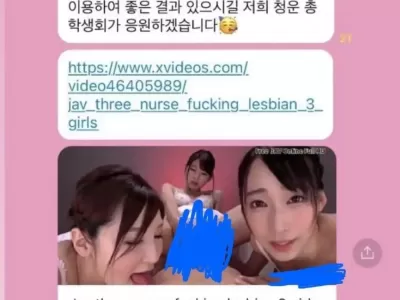 대구 보건대 단톡방 대참사