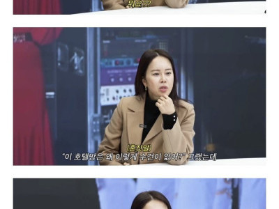 백지영이 평양 호텔에서 혼잣말했다 깜짝 놀란 이유