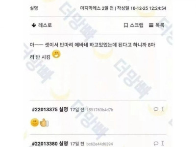 남자 셋이 치킨집와서 반마리도 되냐고 물어봄