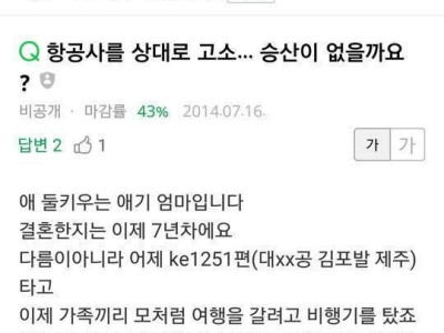 비행기 구명조끼 훔치다 걸린 아줌마