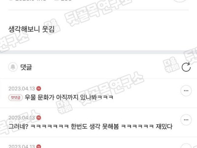 왜 정수기에 물받아 먹는 걸 물 떠온다고 하는 걸까? (펌)