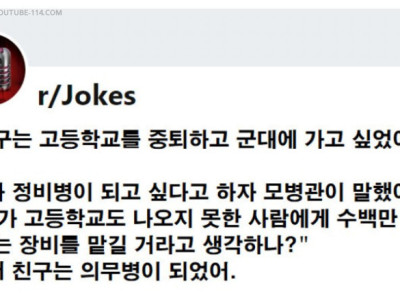 중졸 군인이 정비병이 되지 못한 이유.jpg