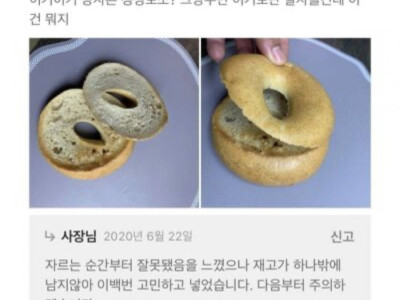 대놓고 뻔뻔한데 솔직한 사장님