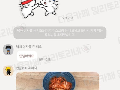 PT 식단 공유방 레전드
