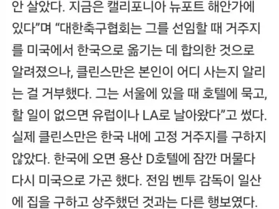 클린스만 노트북이 내 사무실