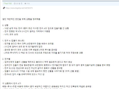 30대 개드립 유저의 찐한 우정