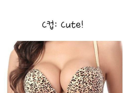 가슴사이즈별 칭찬법.JPG