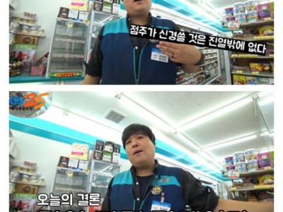 편의점 1+1 상품의 진실