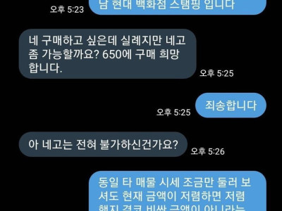 중고거래 위약금 빌런