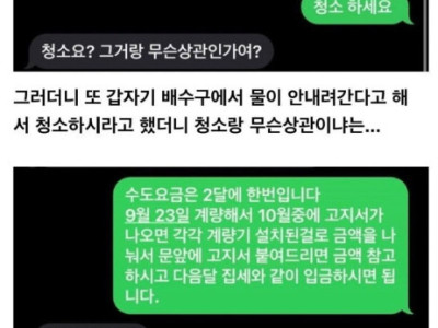 보배] 세입자 걸러 받아야 하는 이유.jpg