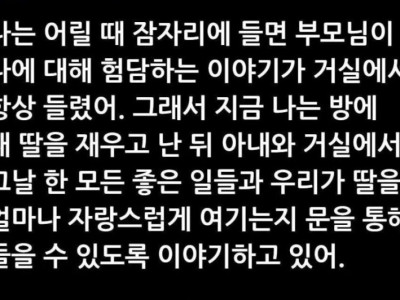 어릴 적 기억