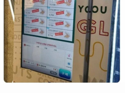 어르신들이 키오스크 힘들어하는 이유중 하나.jpg