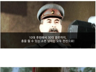 독소전쟁 소련군 물량수준