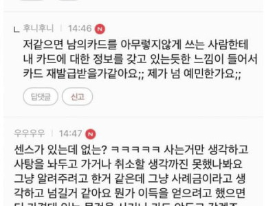 주운 카드로 300원 긁은 사람..JPG