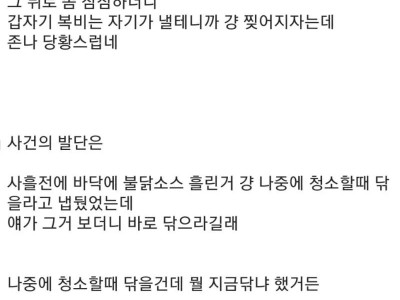 룸메가 찢어지자는데 어떡하냐