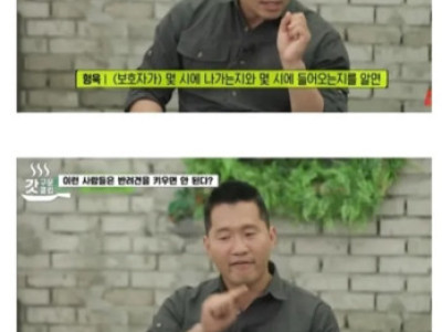 강형욱이 말하는 개들이 가장 좋아하는 보호자 특징.jpg