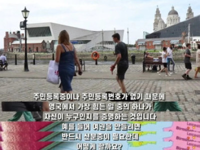 주민등록증 없는 나라가 돌아가는 방법