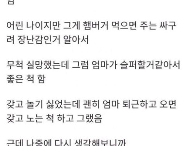 엄마가 사준 싸구려 크리스마스 선물