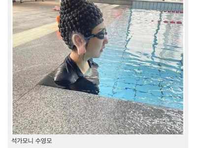 해연갤] 수영장 인싸템 수영모.jpg