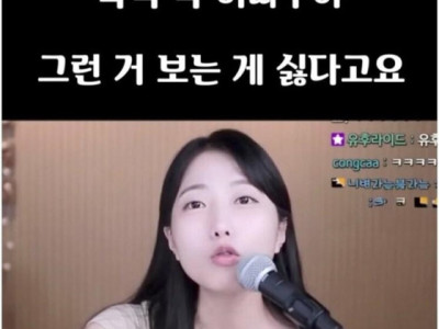 차라리 야동을 보는게 낫다는 BJ.jpg