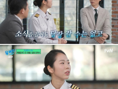 0.1% 여성 항해사가 엄마한테도 절대 말 안하는 것.jpg