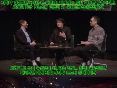 봉준호가 말하는 오스카상 수상 후기.jpg