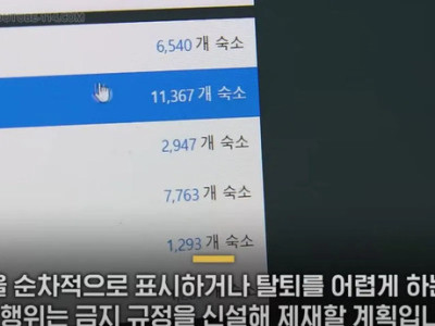 뉴스] 한국에서 90%가 당했던 상술.jpg