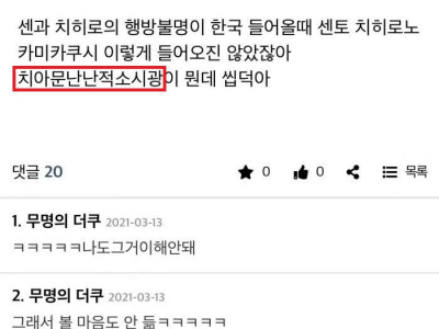 더쿠] 중드가 한국에서 인기가 없는 이유.jpg