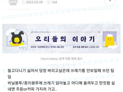 해외여행갈때 쓰레기처리 꿀팁