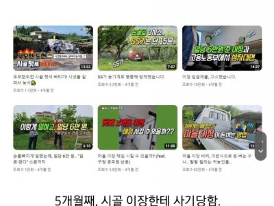 귀농 했다가 흑화한 유튜버