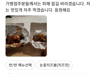 후참잘 가맹점주님 배민 답변