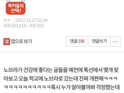 얘들아 노브라 진짜 편해