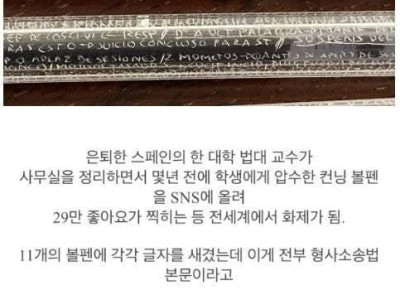 이정도 정성의 컨닝방법이면..걍 공부를 해라.jpg