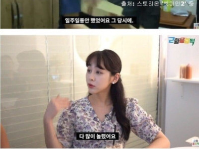 렛미인 주걱턱녀 8년후 현재 근황