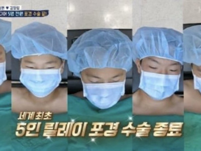 우리나라 세계 최초 수술