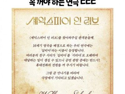 스마트폰 꺼야하는 연극